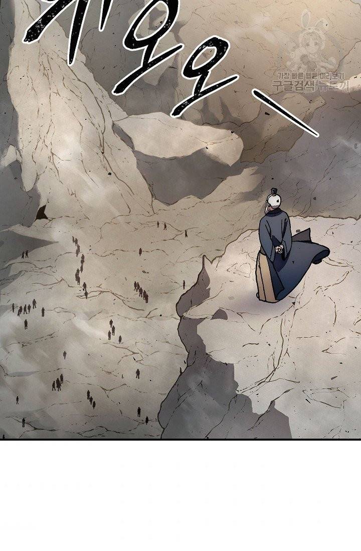수라전설 독룡 8화 69