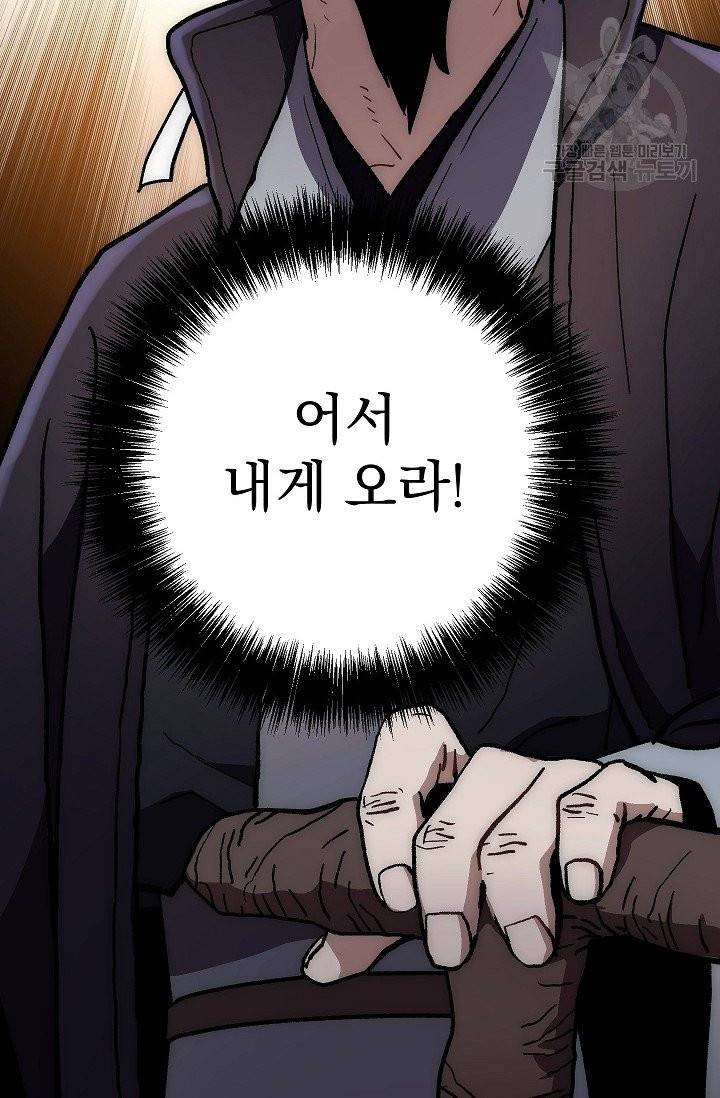 수라전설 독룡 8화 82