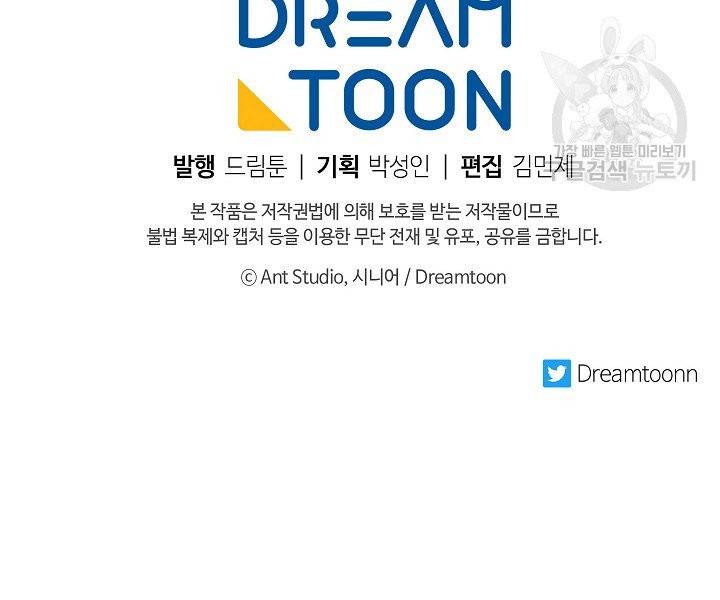 수라전설 독룡 8화 84