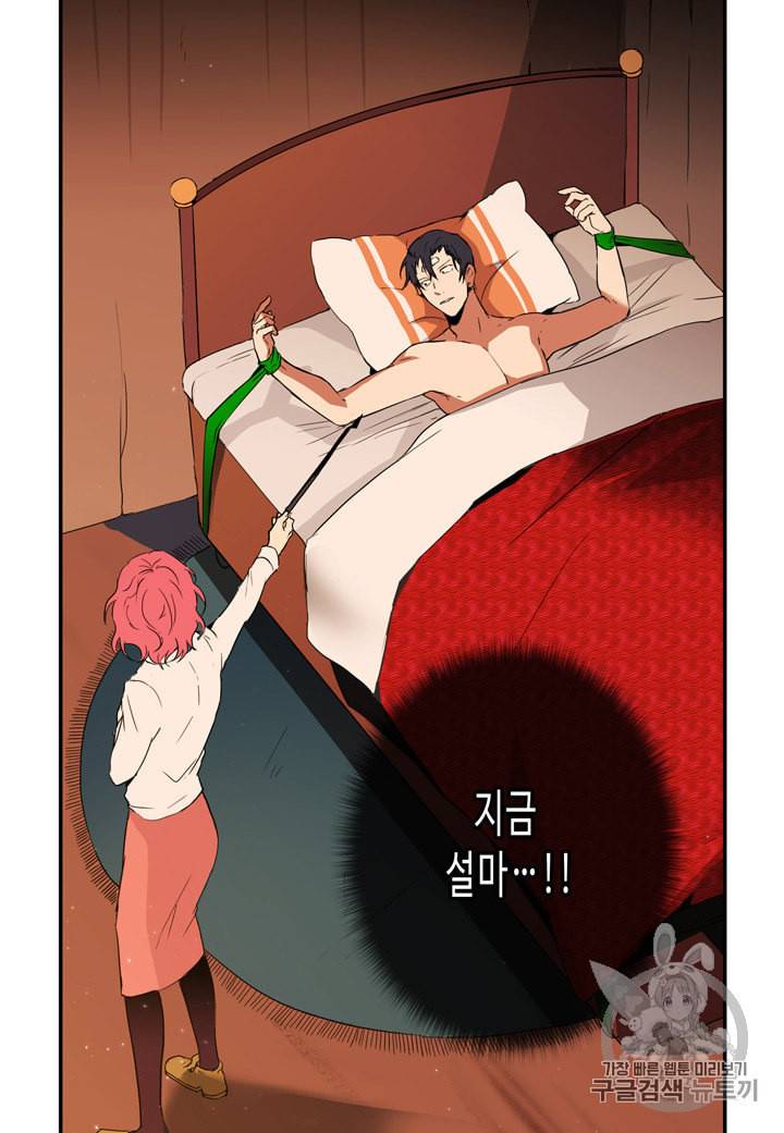 내 연애의 문제점 5화 4