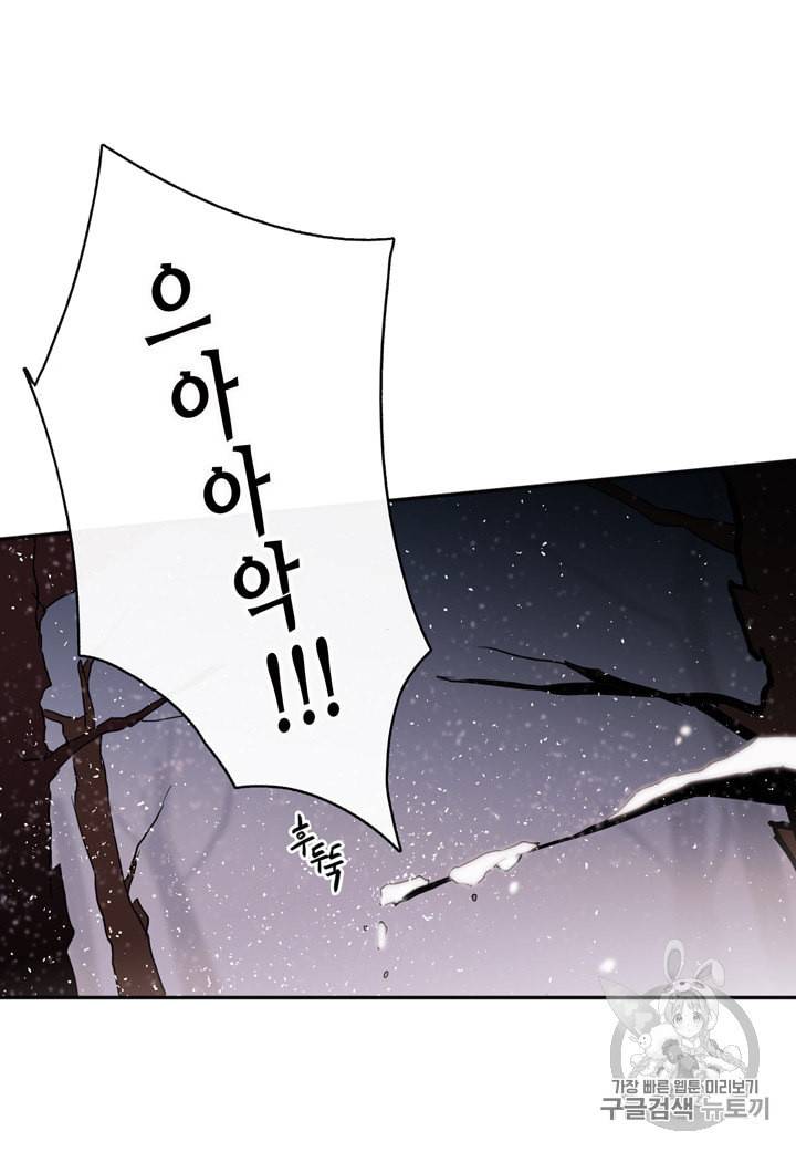 내 연애의 문제점 5화 6