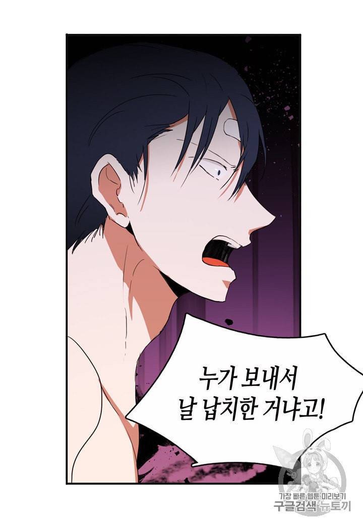 내 연애의 문제점 5화 9