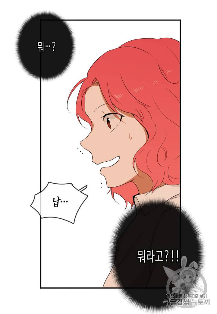 내 연애의 문제점 5화 10