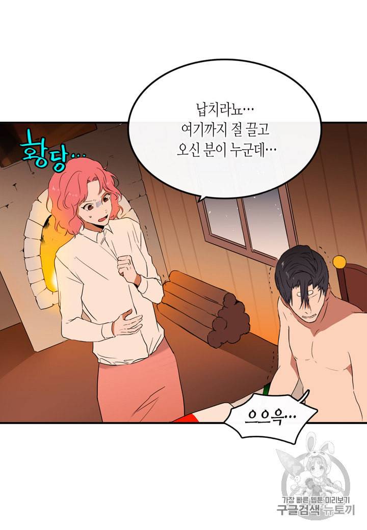 내 연애의 문제점 5화 11