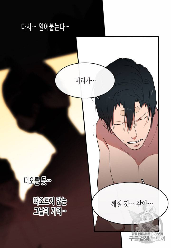 내 연애의 문제점 5화 12