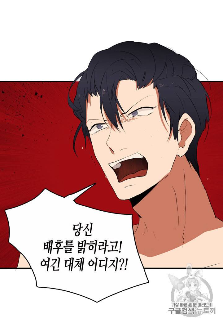 내 연애의 문제점 5화 14