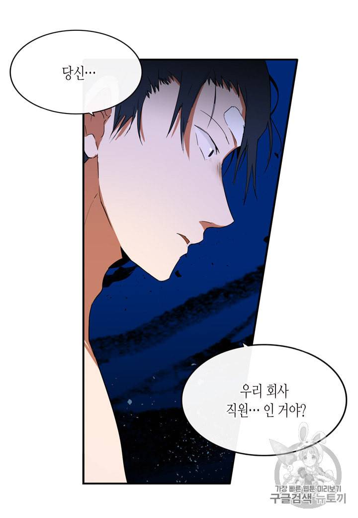 내 연애의 문제점 5화 31