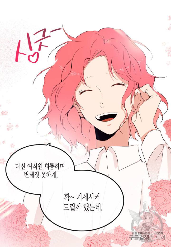 내 연애의 문제점 5화 48
