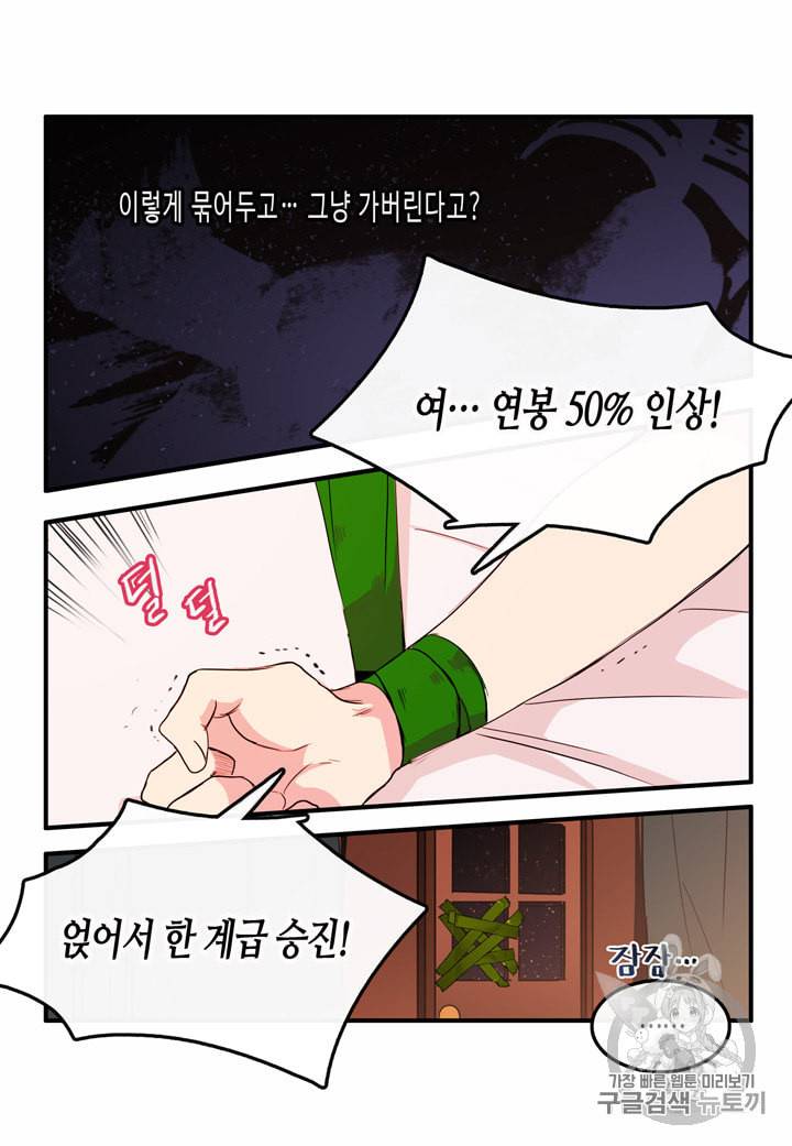 내 연애의 문제점 5화 56
