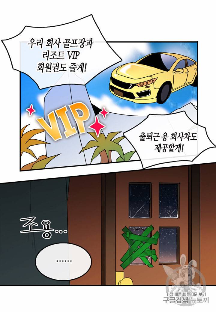 내 연애의 문제점 5화 57