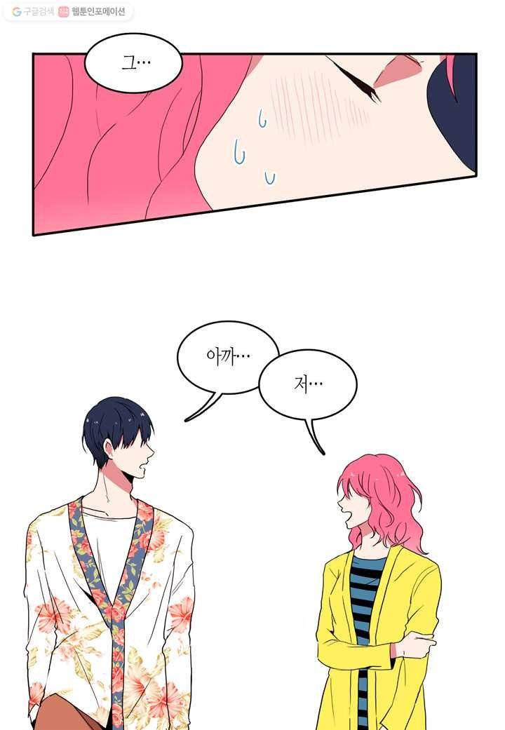 내 연애의 문제점 15화 6