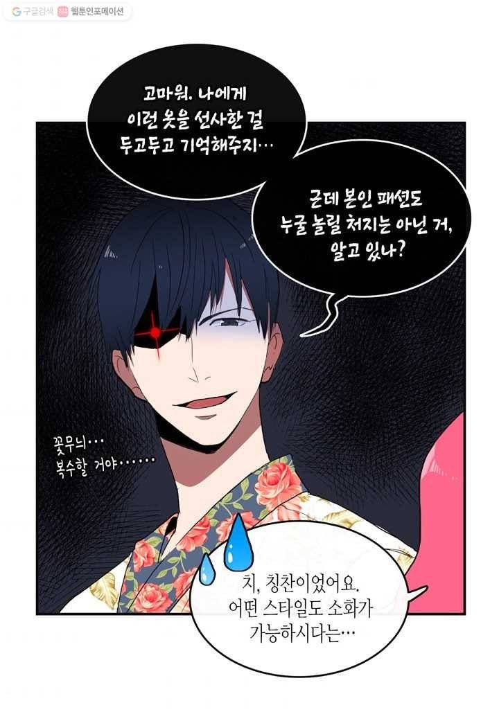 내 연애의 문제점 15화 10