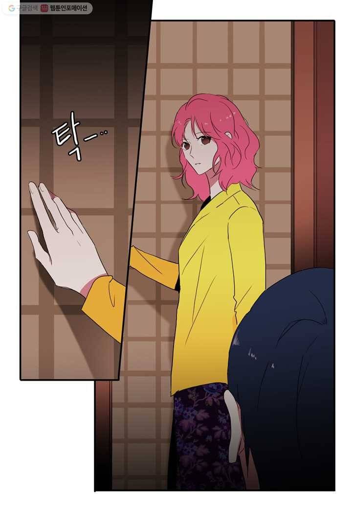 내 연애의 문제점 15화 31