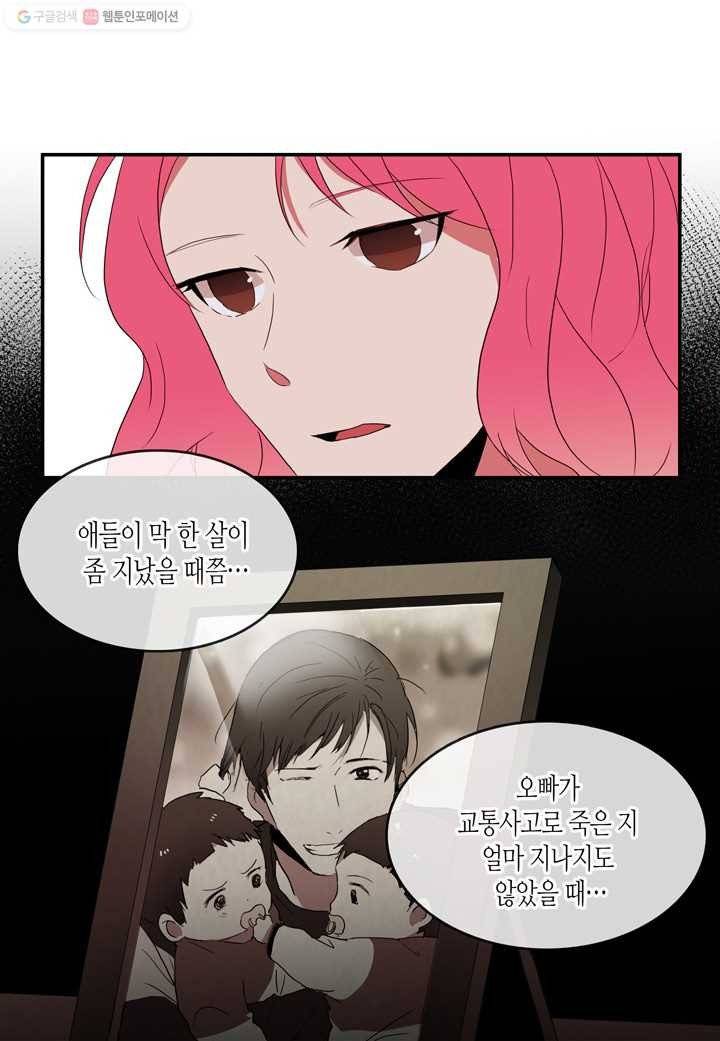 내 연애의 문제점 15화 33