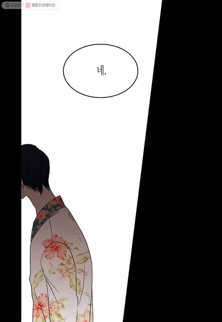 내 연애의 문제점 15화 38
