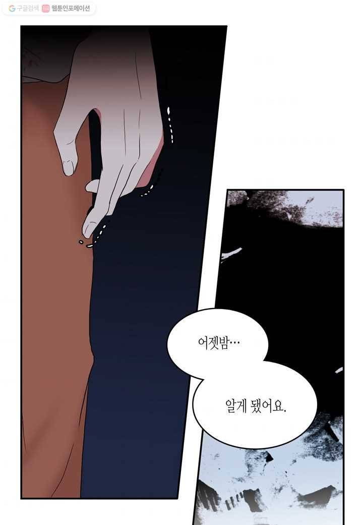 내 연애의 문제점 15화 39