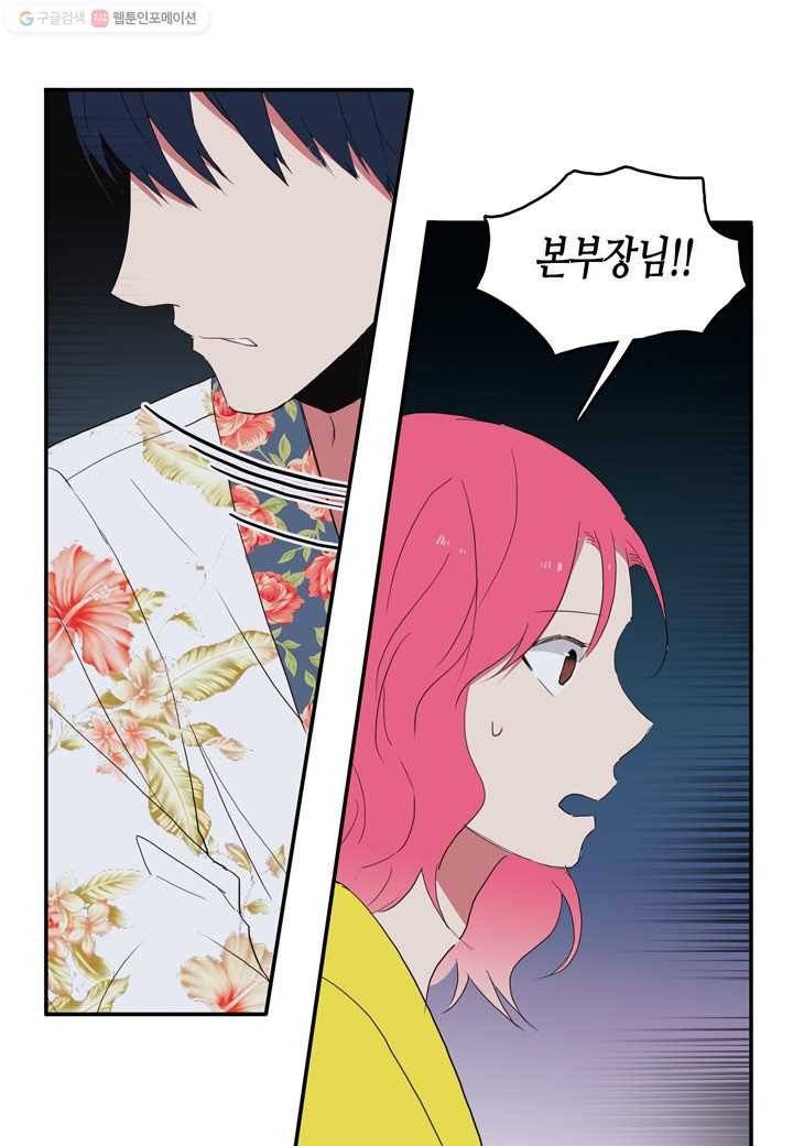 내 연애의 문제점 15화 42