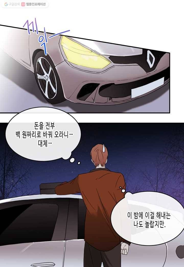 내 연애의 문제점 15화 43