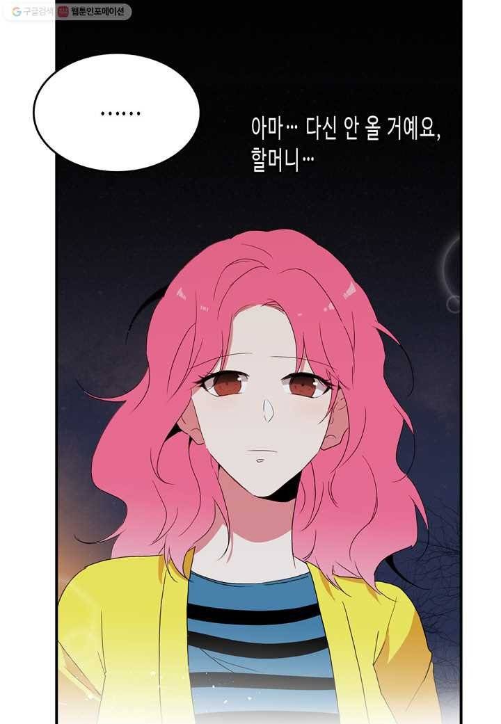 내 연애의 문제점 15화 48