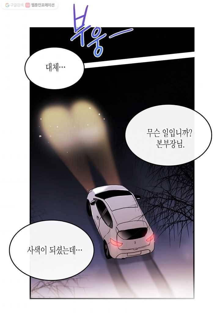 내 연애의 문제점 15화 49