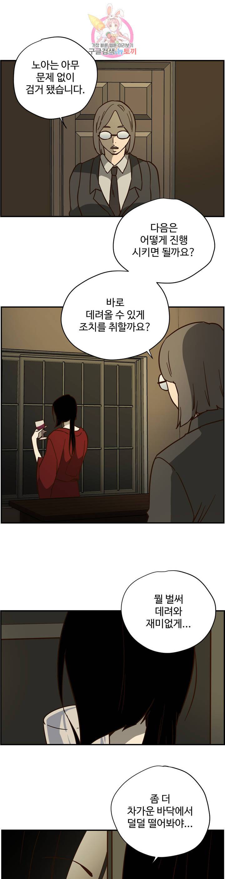 순결한 죄 97화 4부 1화 3