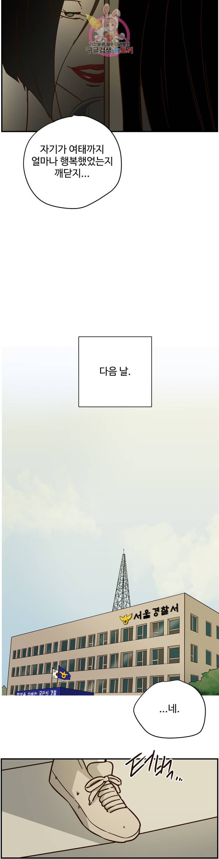 순결한 죄 97화 4부 1화 4