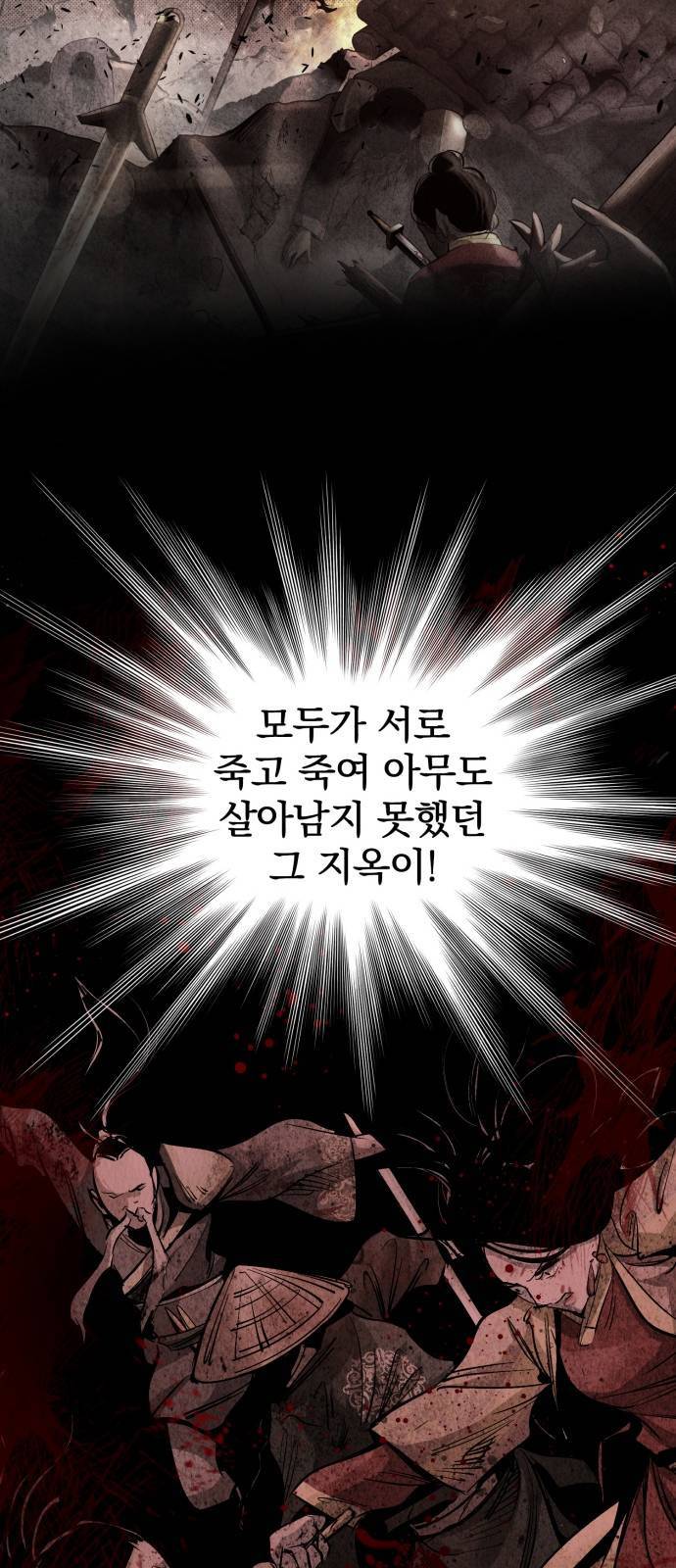 고삼무쌍 네이버 89화 12