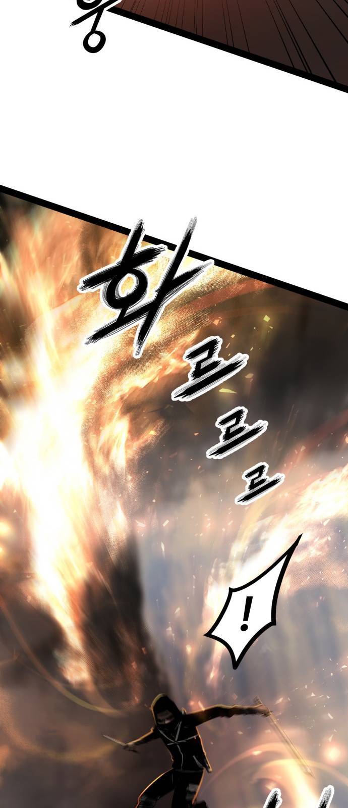 고삼무쌍 네이버 89화 44