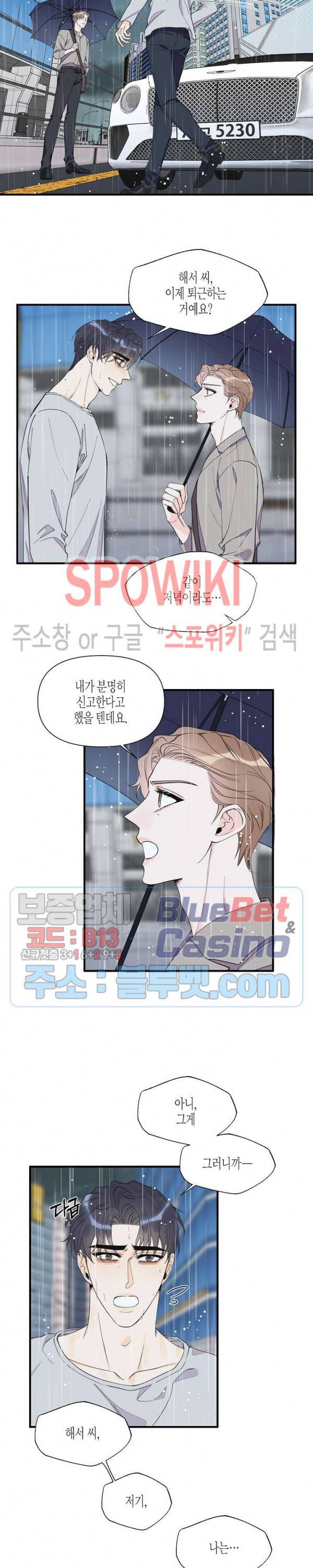 꿈 같은 거짓말 55화 2
