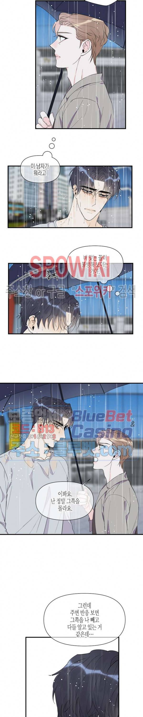 꿈 같은 거짓말 55화 3