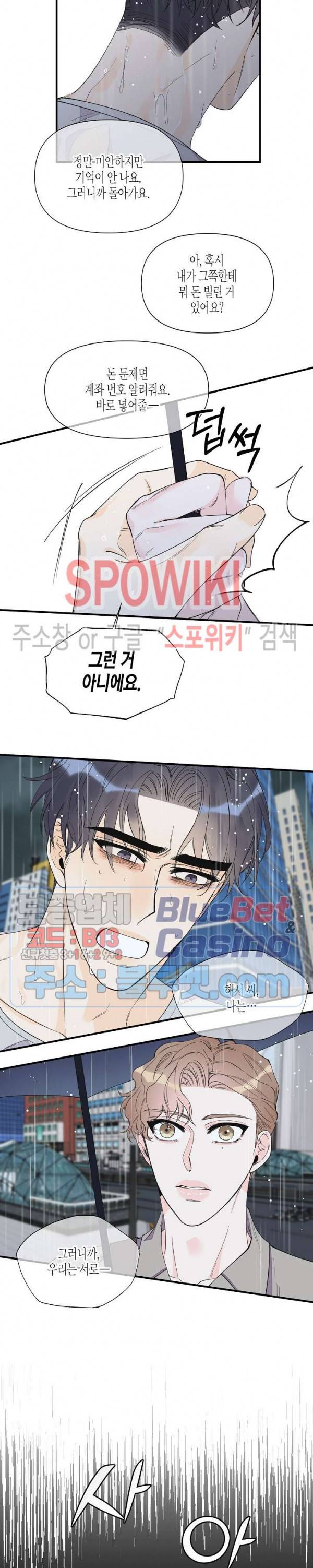 꿈 같은 거짓말 55화 4
