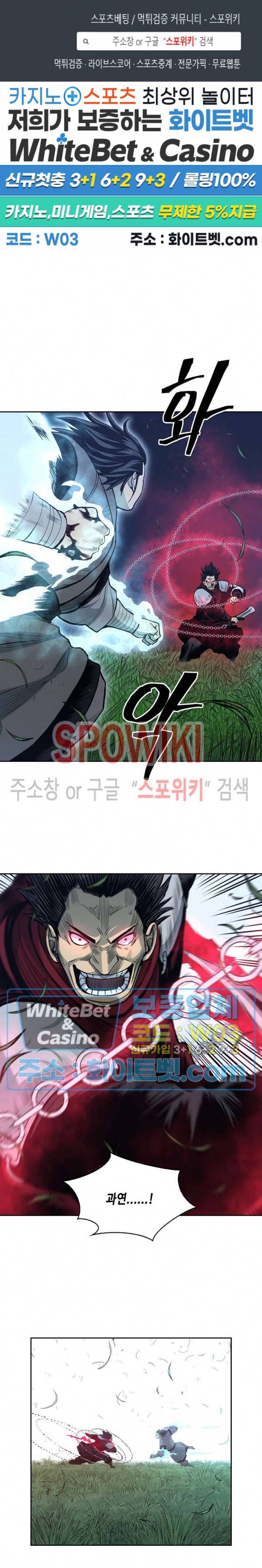 무신전기 83화 1