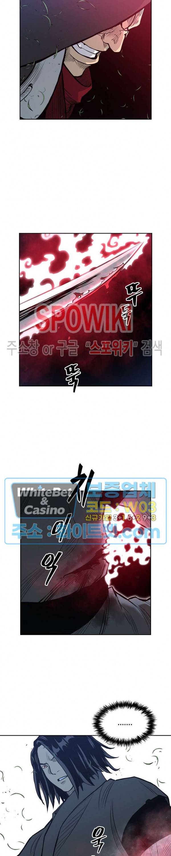 무신전기 83화 3