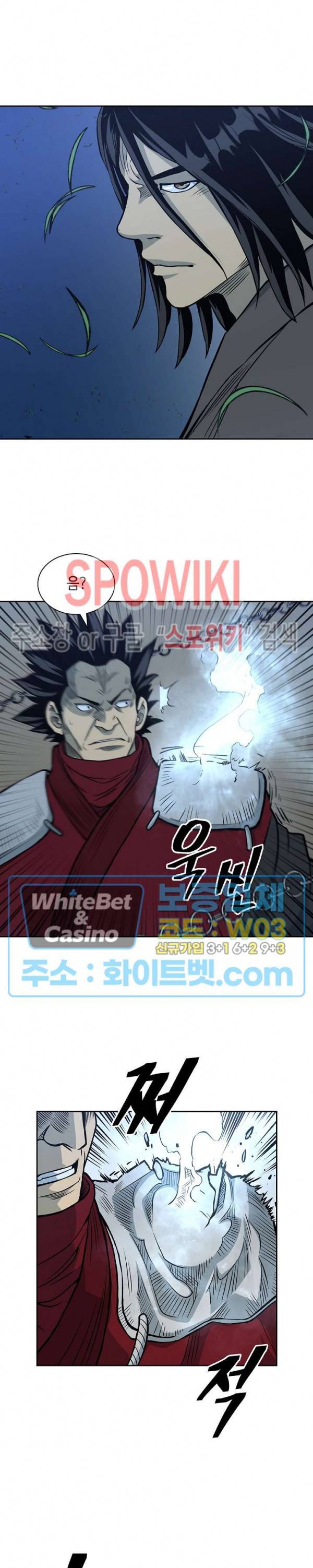 무신전기 83화 5