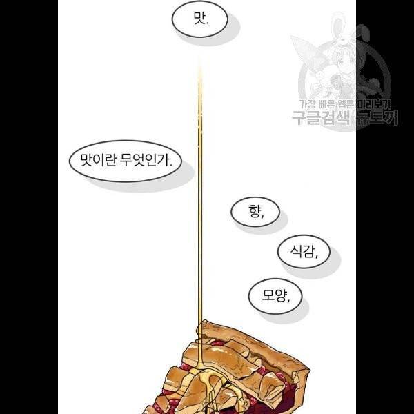 마계인섬 4화 2