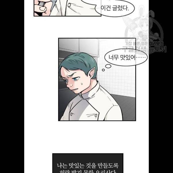 마계인섬 4화 3
