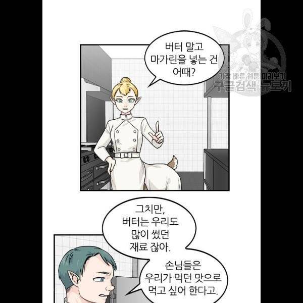 마계인섬 4화 5