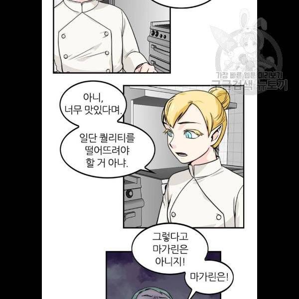마계인섬 4화 6