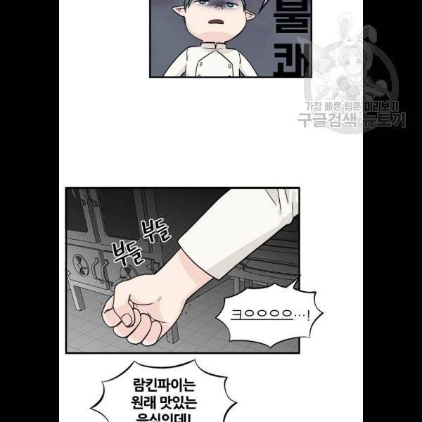 마계인섬 4화 7