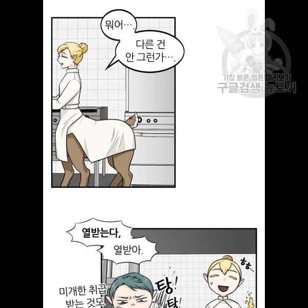 마계인섬 4화 8