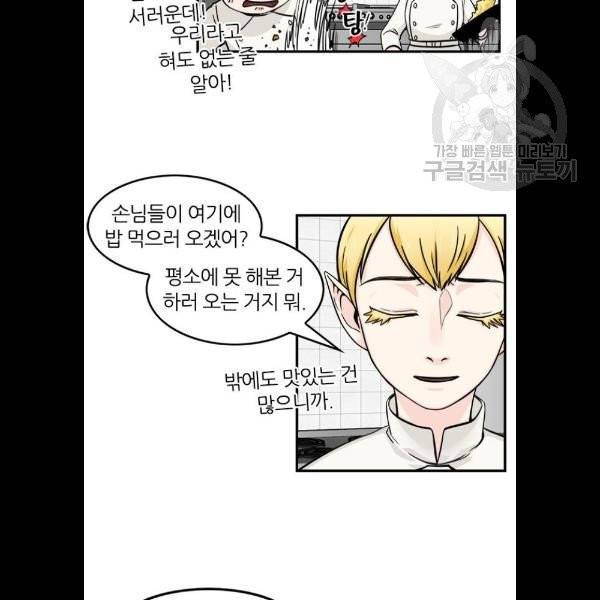 마계인섬 4화 9