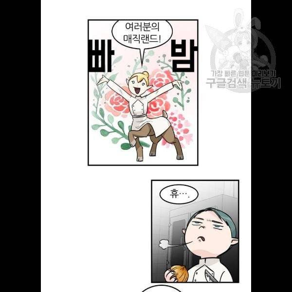 마계인섬 4화 10