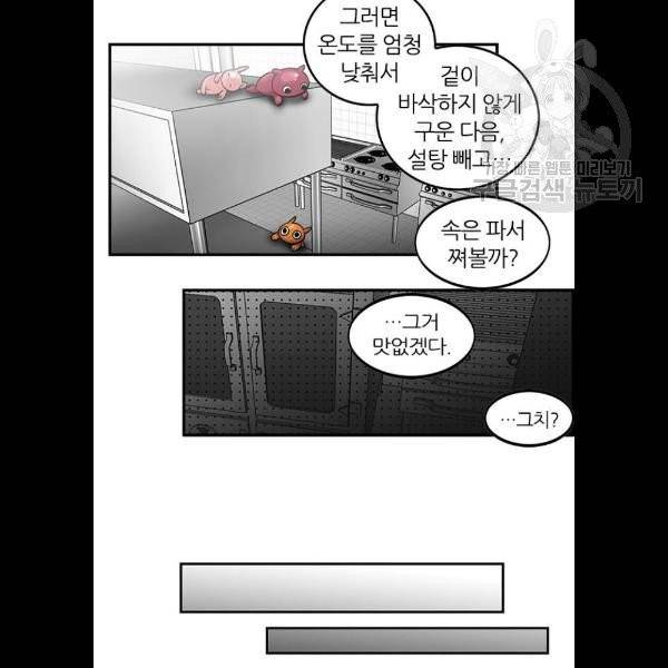 마계인섬 4화 11