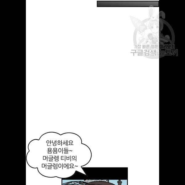마계인섬 4화 12