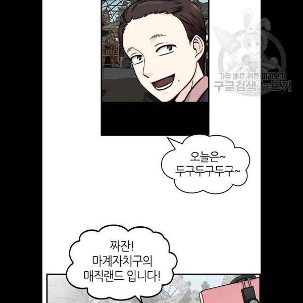 마계인섬 4화 13