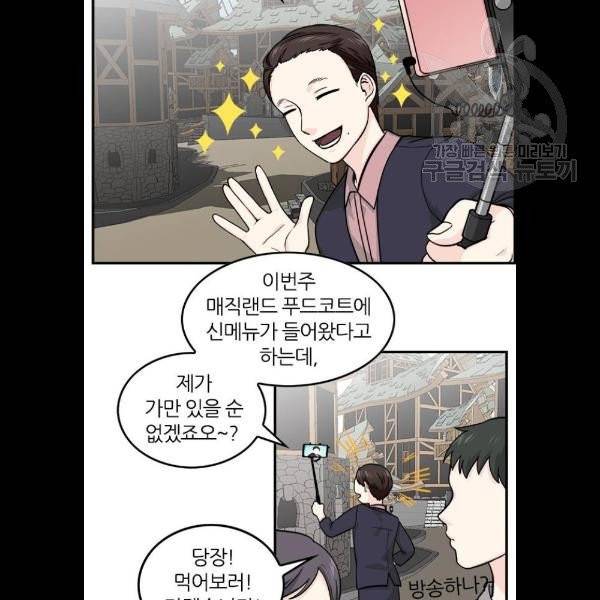 마계인섬 4화 14