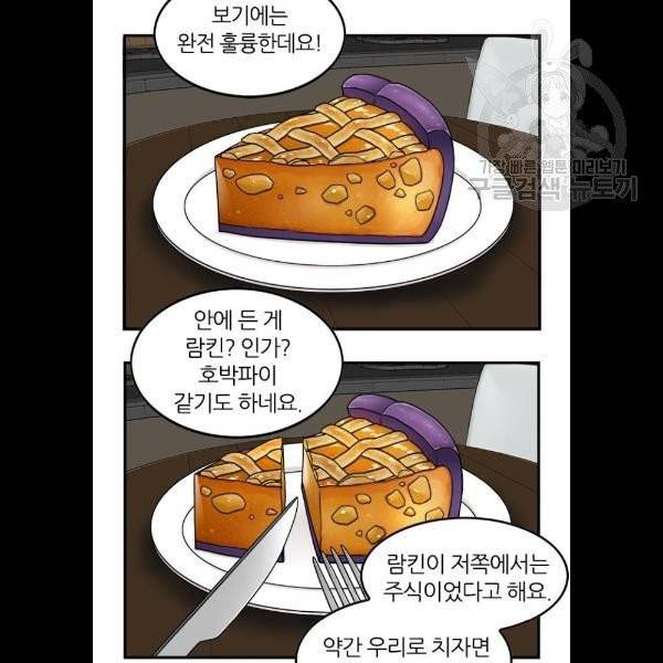 마계인섬 4화 16