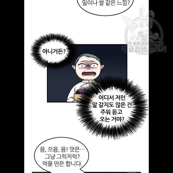마계인섬 4화 17
