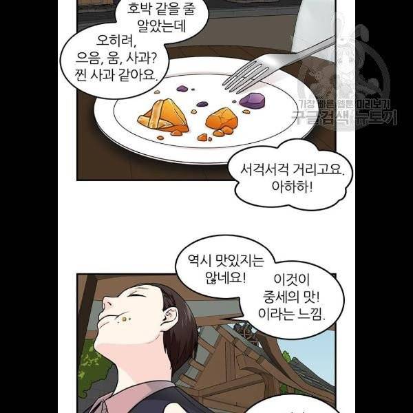 마계인섬 4화 18