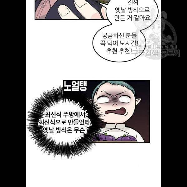 마계인섬 4화 19
